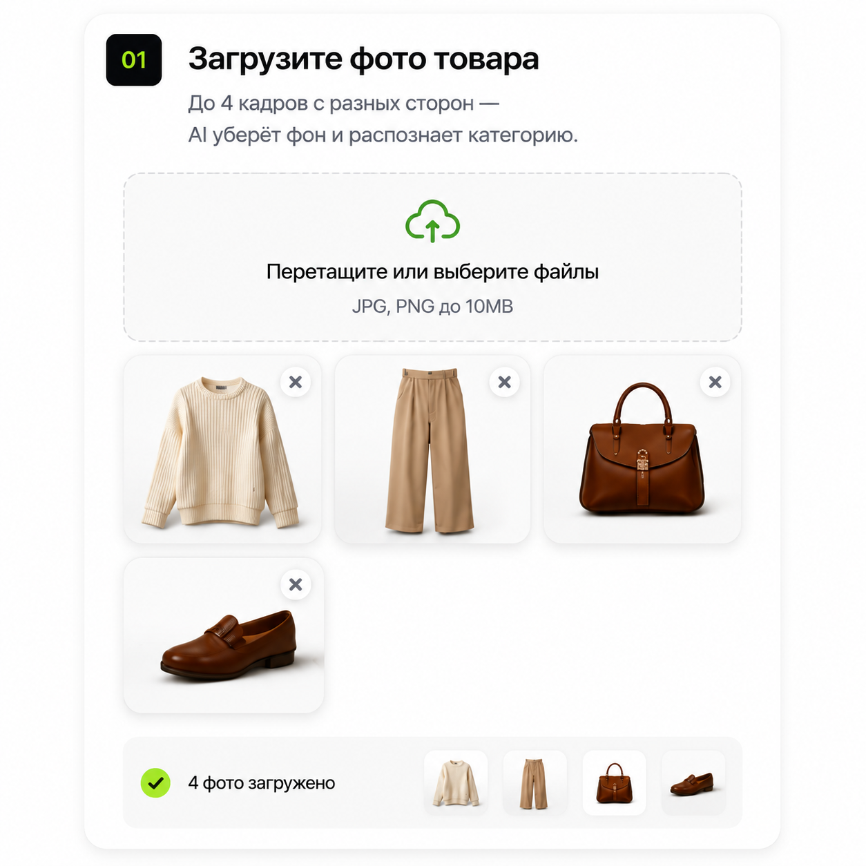 Step 1: upload product photos in Visqora
